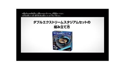 Видео/Инструкция от TAKARA TOMY