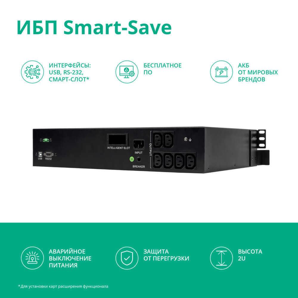 Источник бесперебойного питания  Systeme Electric SMTSE1000RMI2U