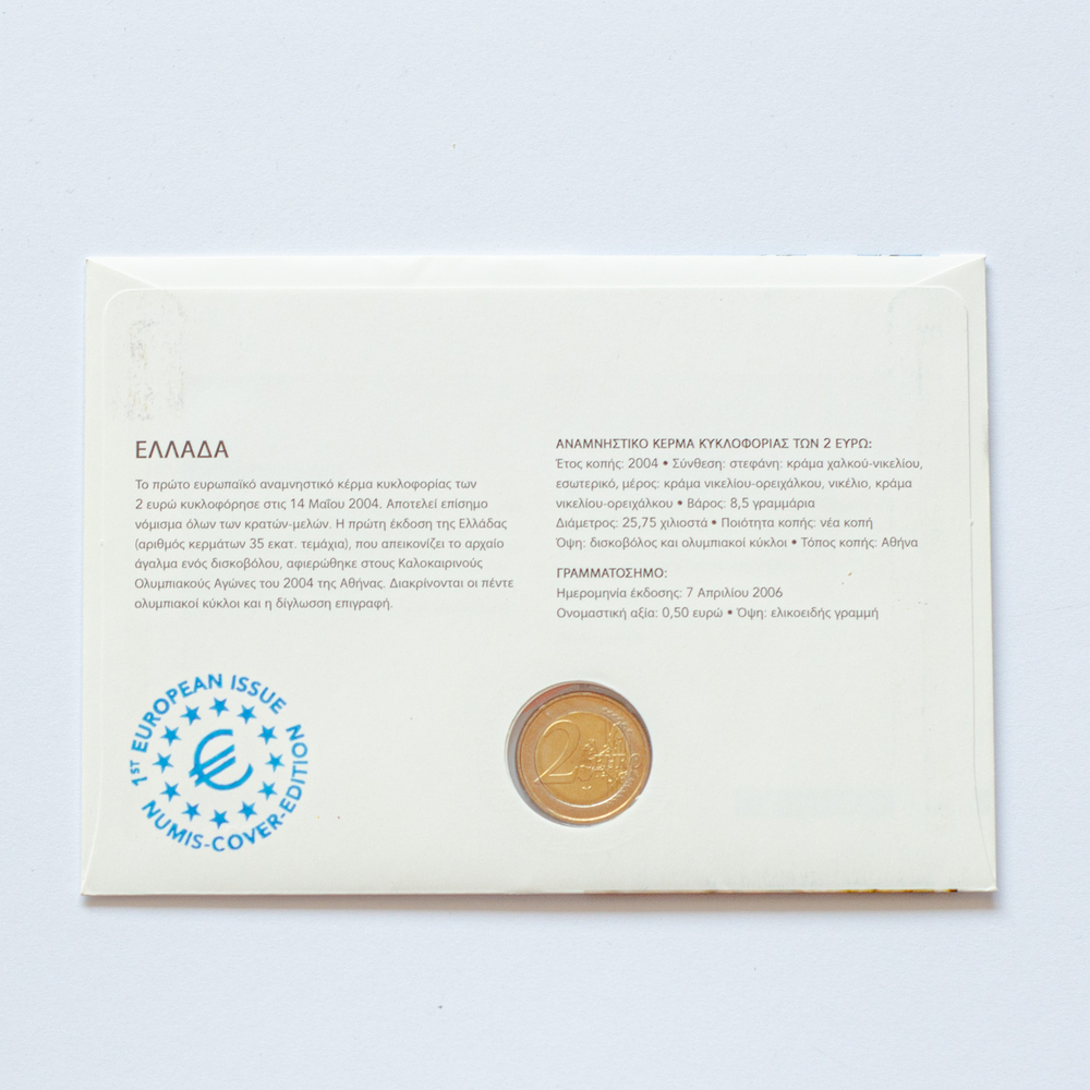 Greece 2 Euro 2004: 2004 Summer Olympic Games in Athens