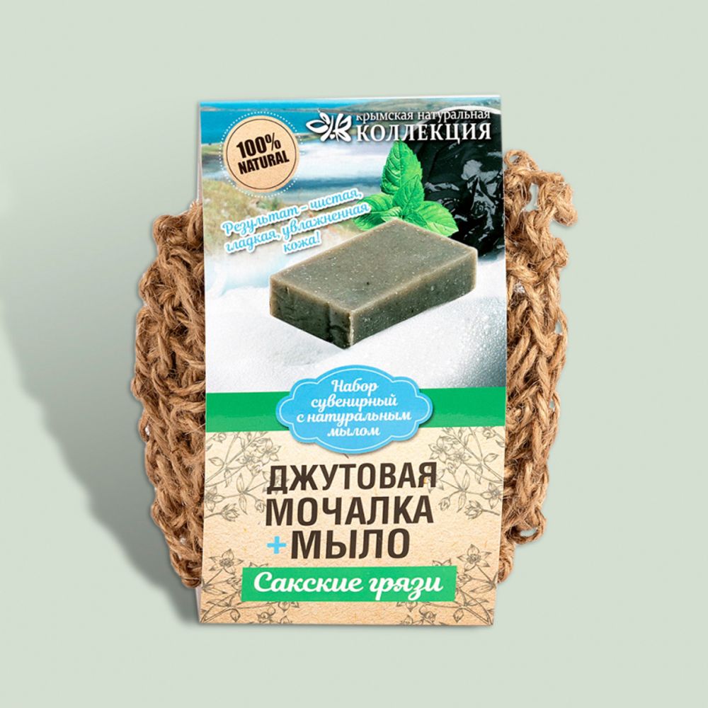 Джутовая мочалка + мыло 