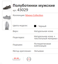 Marko 43029 купить дешево KODmart.ru