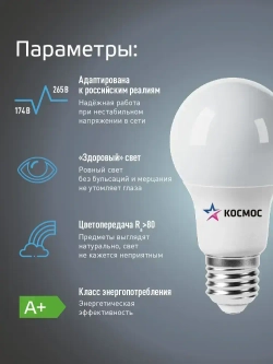 Лампочка светодиодная Е27 20 ВТ холодный свет 4 шт