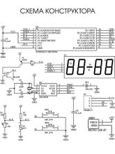 Набор для самостоятельной сборки и пайки (конструктор) &quot;Цифровые RGB светодиодные часы&quot;