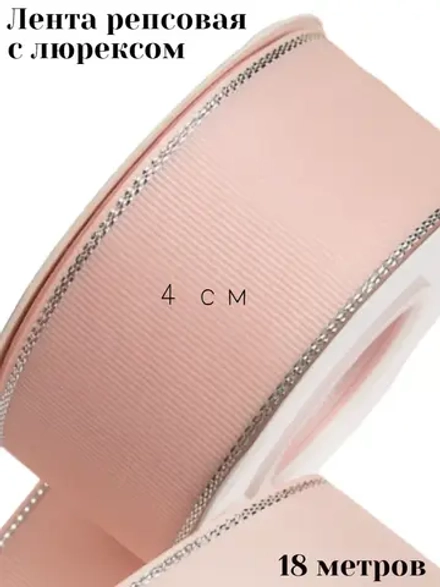 Репсовая лента 4 см для бантов
