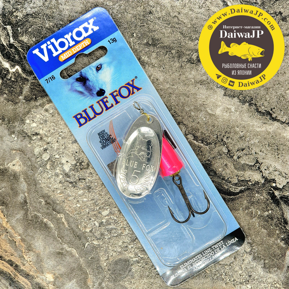 Блесна BLUE FOX Fluorescent BFF5 /SFP 13g