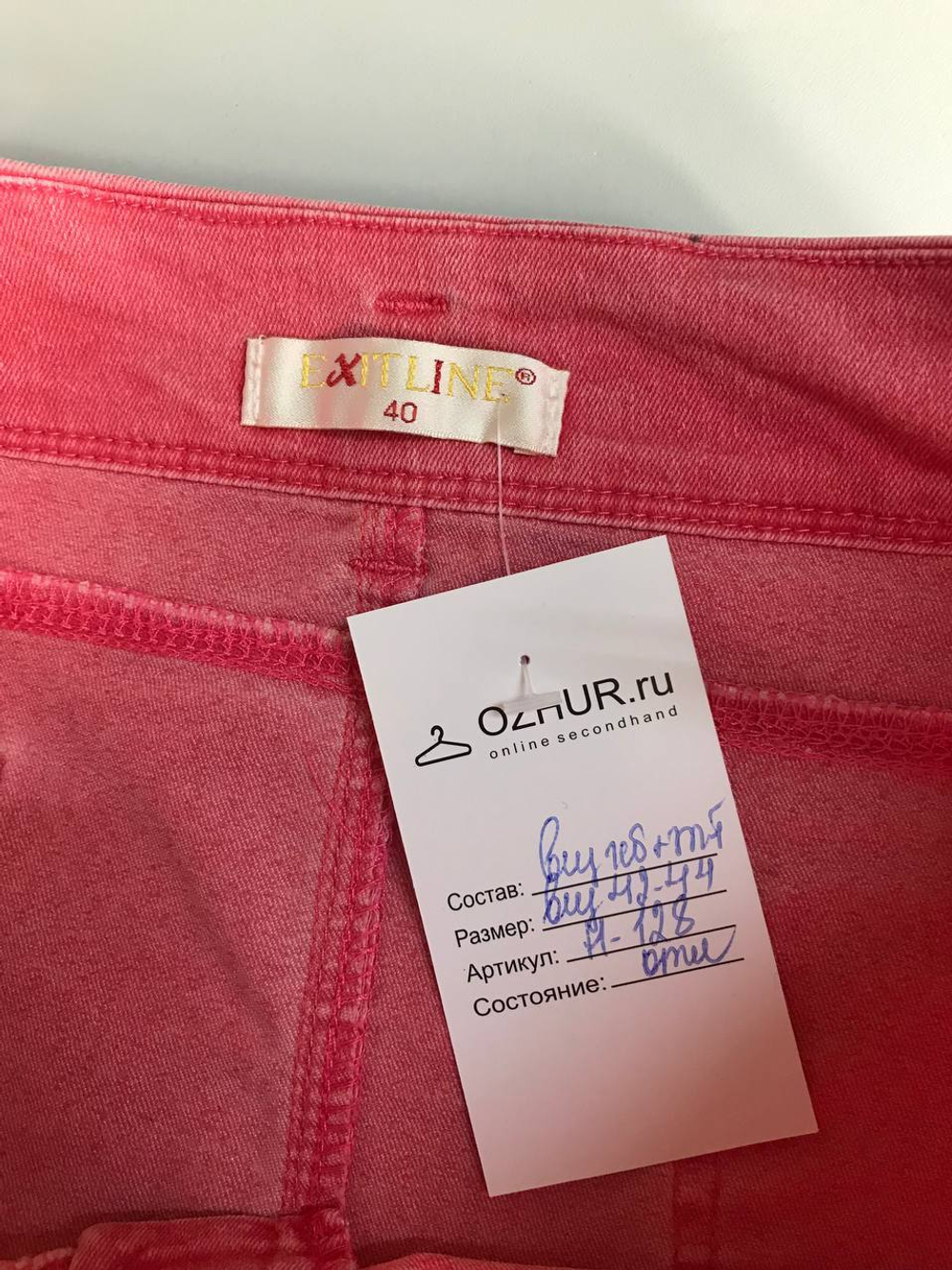 Юбка джинсовая с летним настроением 42-44 размер