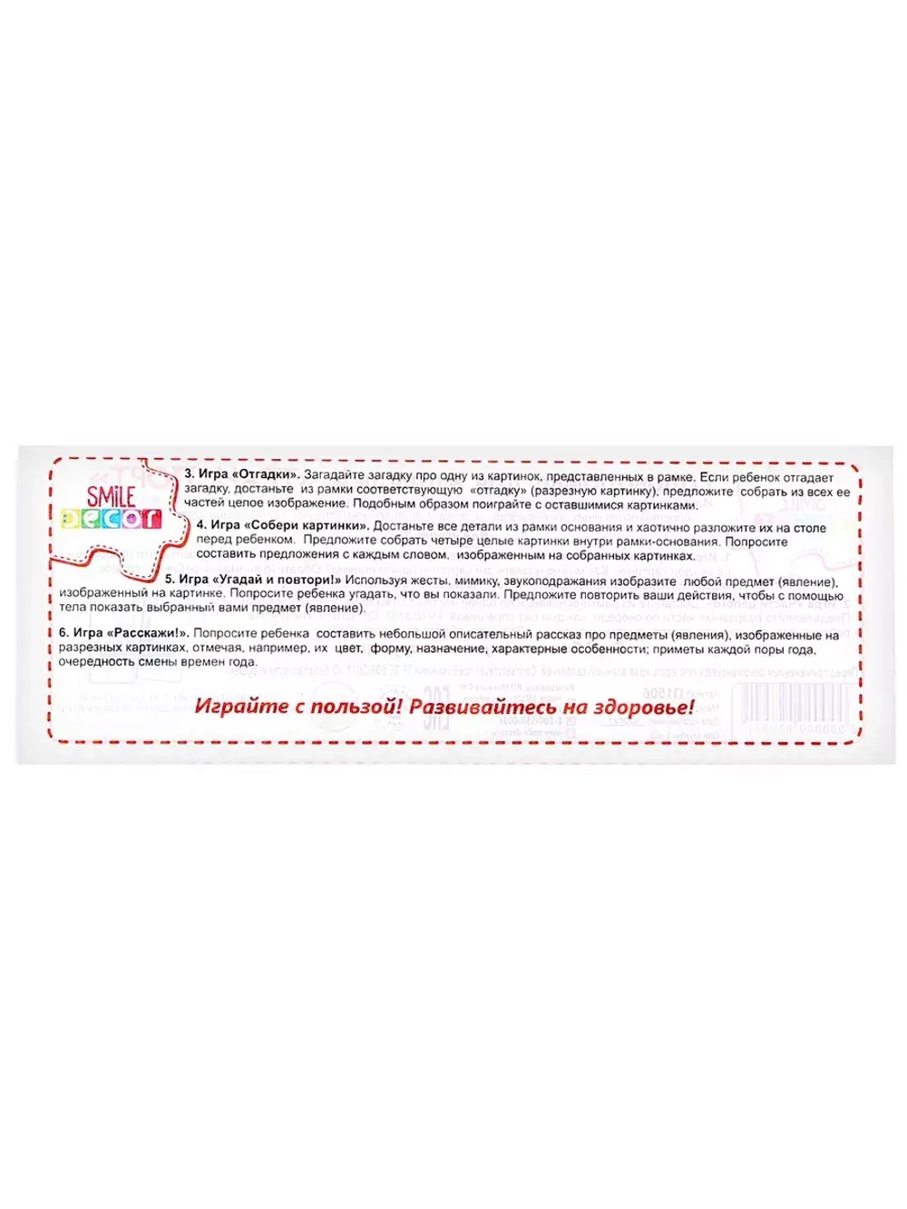 Головоломка для малышей Транспорт
