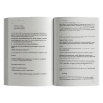 Заново рожденная