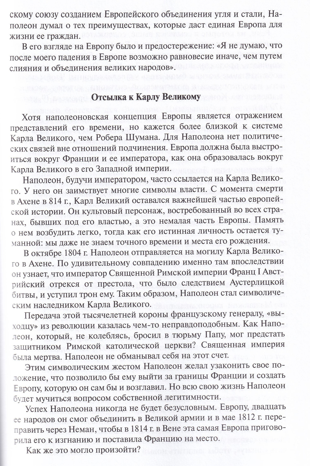 Россия и Франция. XVIII-XX вв. вып.11