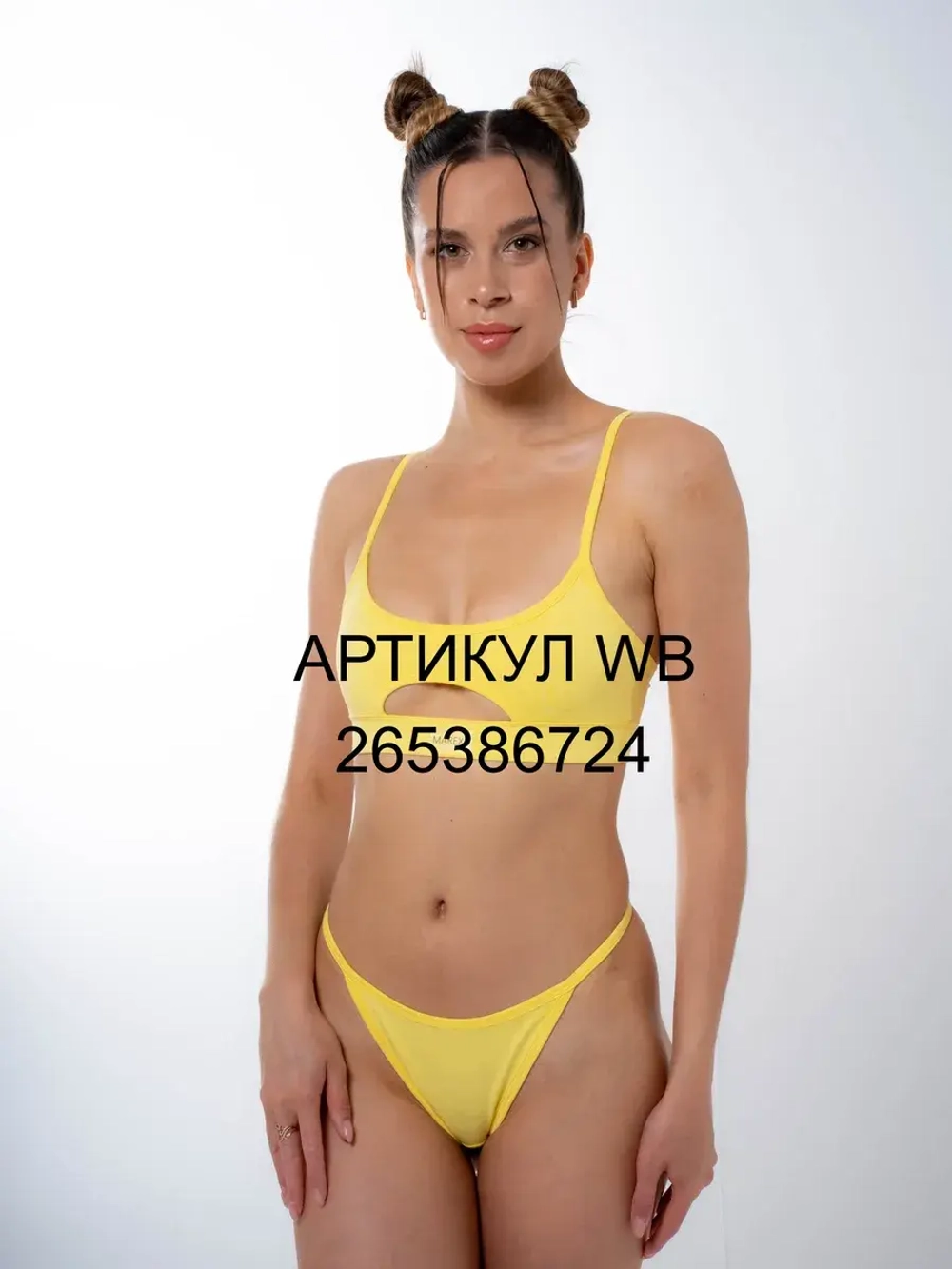 Трусы стринги желтые
