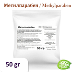 Метилпарабен / Methylparaben