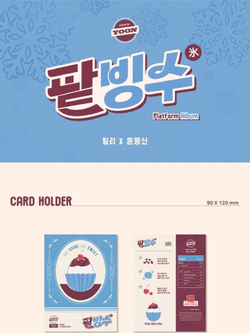 Альбом Billlie X YOON JONG SHIN - track by YOON : Patbingsu PLATFORM Album