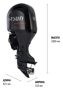 Лодочный мотор Parsun F115FEL-T EFI