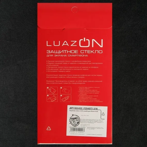 Защитное стекло 2.5D LuazON для iPhone 6/6S, полный клей