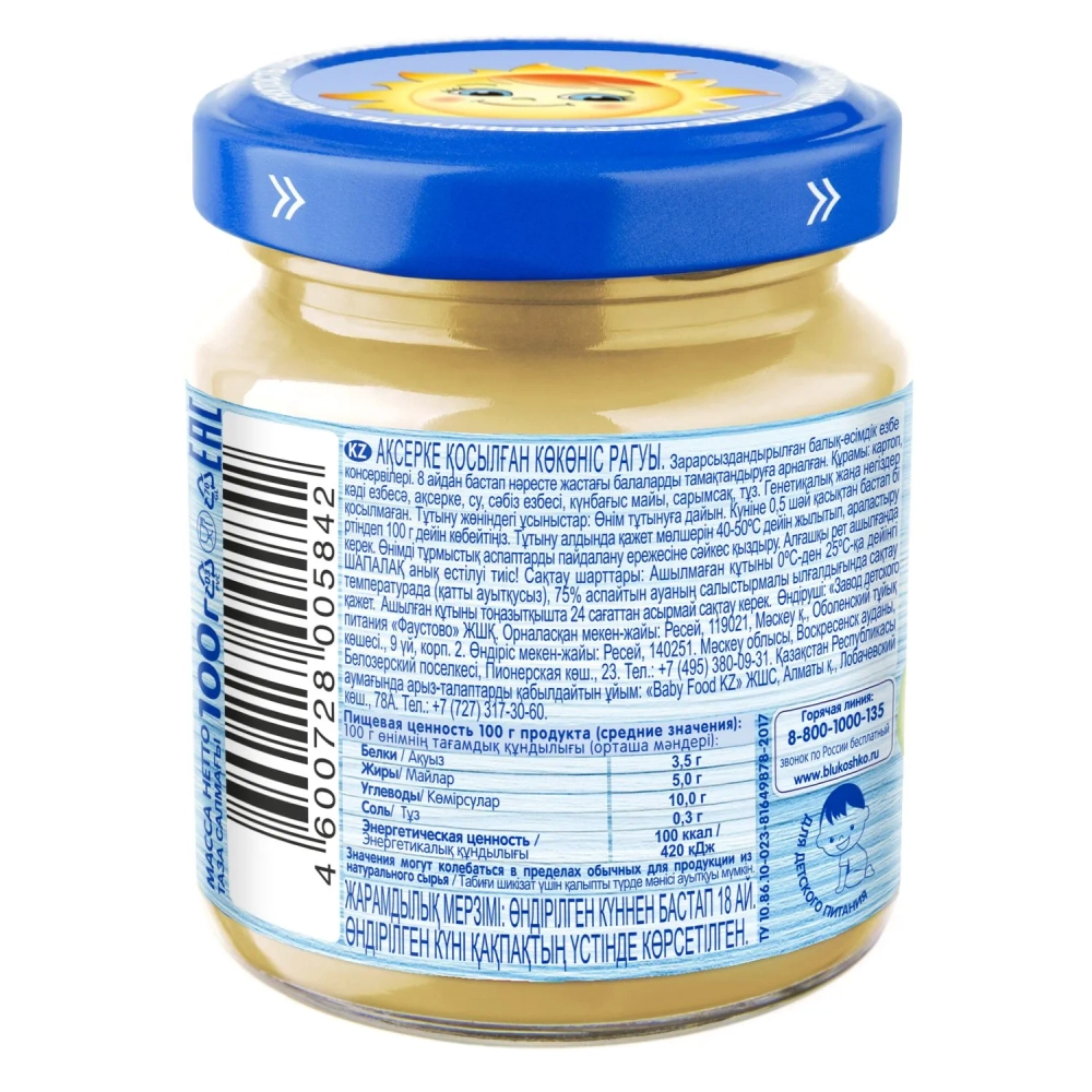 Пюре Бабушкино лукошко Семга-овощи с 8 мес 100