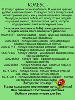 Колеус Аватар