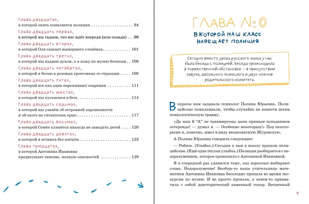 Дело о пропавшей учительнице, или параллельные человечества палеолита