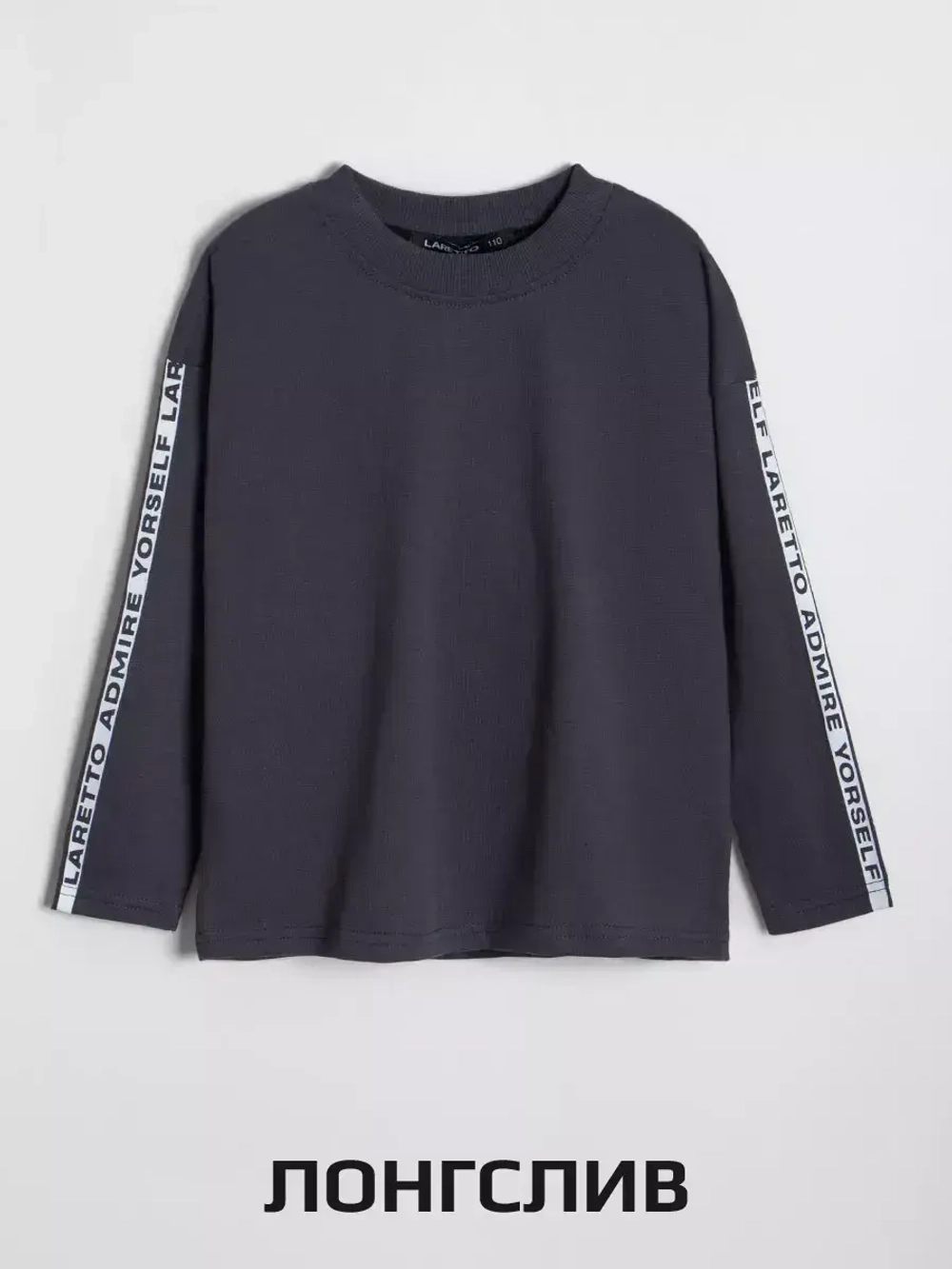 Спортивный костюм для мальчика в школу