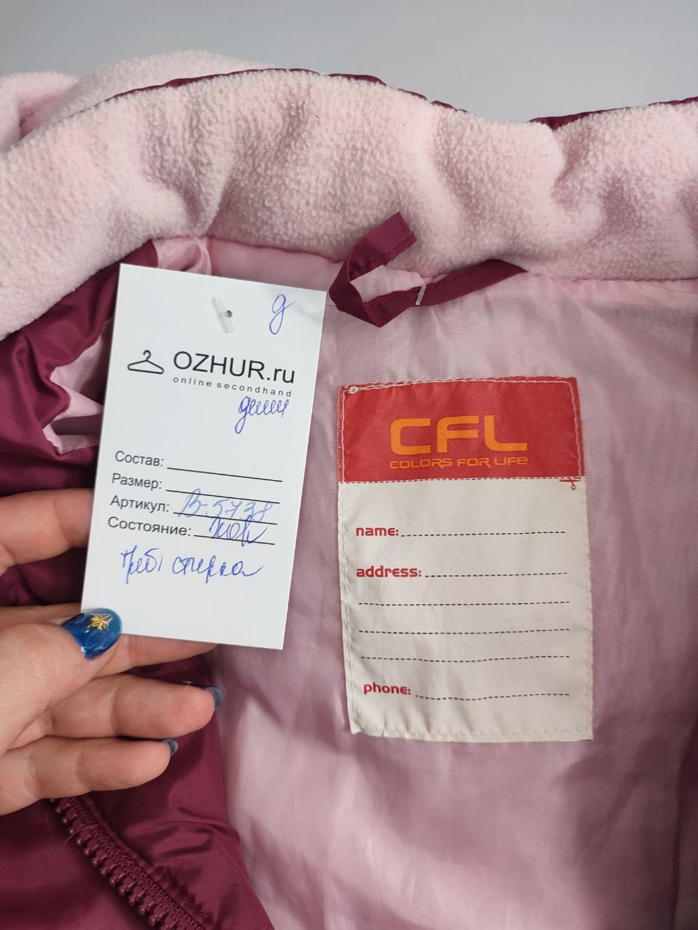 Куртка CFL демисезонная на 2 года