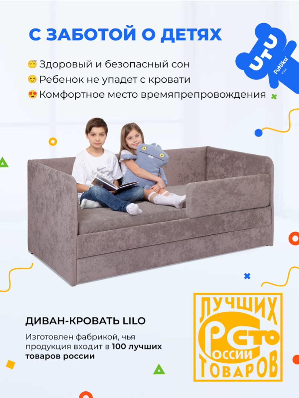 Диван - кровать Lilo 160х80 см ткань Nebby