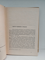 Дорога. Крысы. Пять часов с Марио