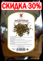 Медуница лекарственная (лист, стебель)