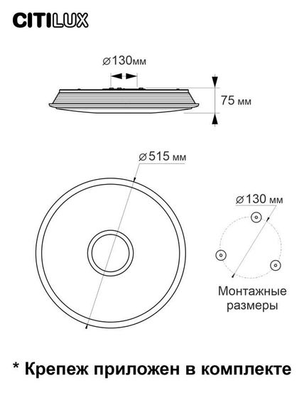 Потолочный светодиодный светильник Citilux Старлайт Смарт CL703A60G