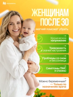 Магний хелат+В6 (120 капсул)