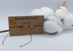 Браслет из бисера/ Азбука Морзе, Суетолог