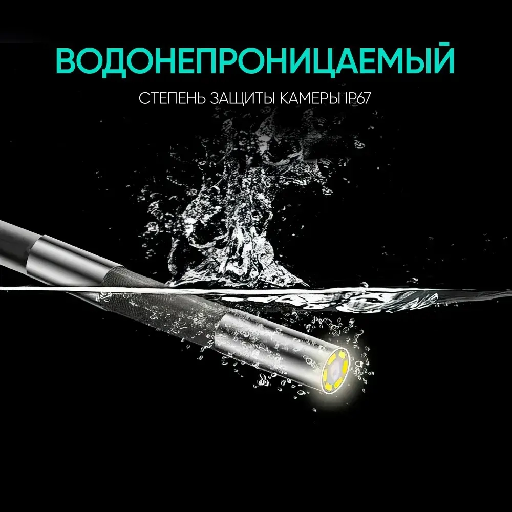 Эндоскоп поворотный автомобильный 5.5 мм дизель/бензин Wi-Fi