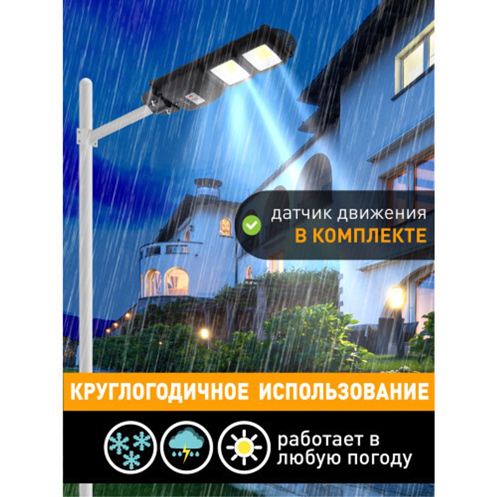 ЭРА Консольный светильник на солн. бат.,COB,40W, с датч. движ.,ПДУ,750lm, 5000К, IP65