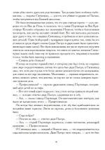 Земля задрожит: история ранних иллюминатов. Исторические хроники иллюминатов. Том 1