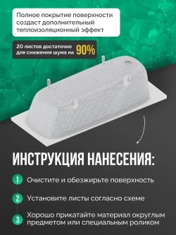 Шумоизоляция для ванны SGM ECO 20 листов для полной оклейки. Звукоизоляция сантехники, канализации 110, стояка. Для , кухни, раковин поддонов