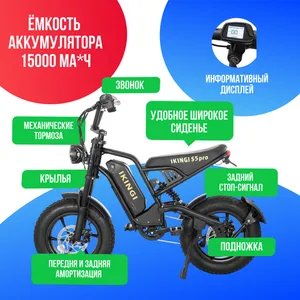 Электровелосипед IKINGI S5 PRO MINI (48V/15Ah) - Черный фото №4