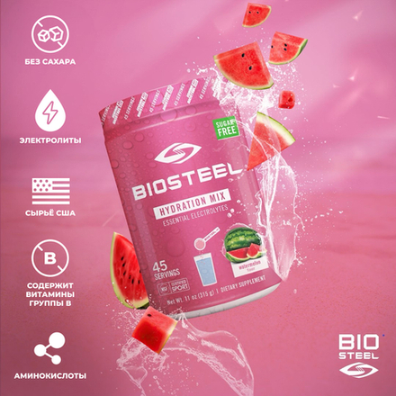 Изотоник Biosteel Hydration Mix Арбуз, 315 г, 45 порций