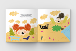 Семейные истории в стихах. Обман.