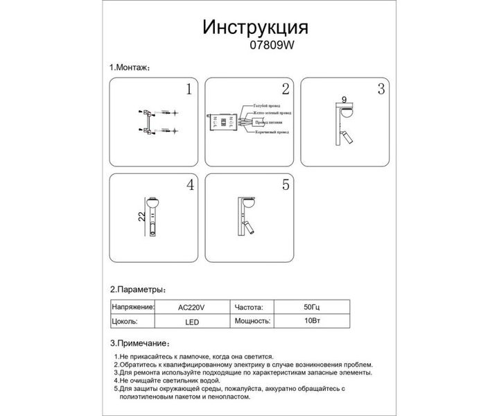 Настенный светильник Kink Light Грета 07809W,19(4000K)