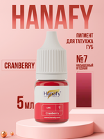 Пигмент для губ Hanafy № 4. Cherry, 10 мл