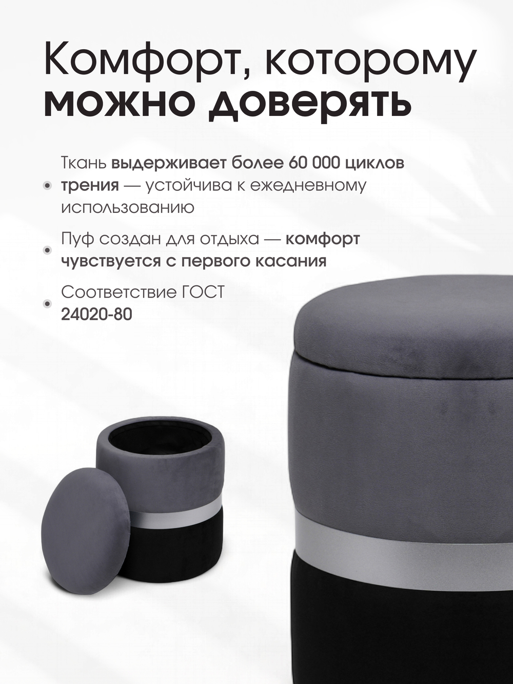 Пуф Аризона Серо-Черный (Серебро)