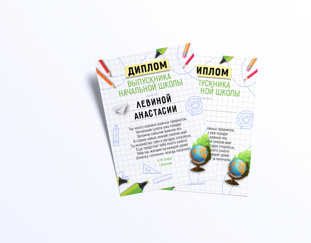 PSD-Шаблон диплома "Notes"