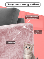 Чехлы на подлокотники дивана 5-10 см