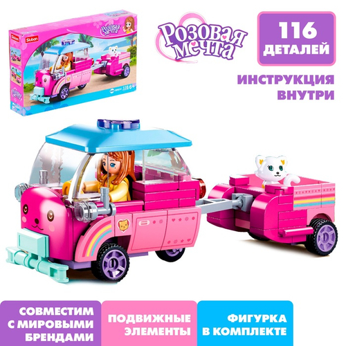 Конструктор Розовая Мечта "Машинка с прицепом", 116 деталей