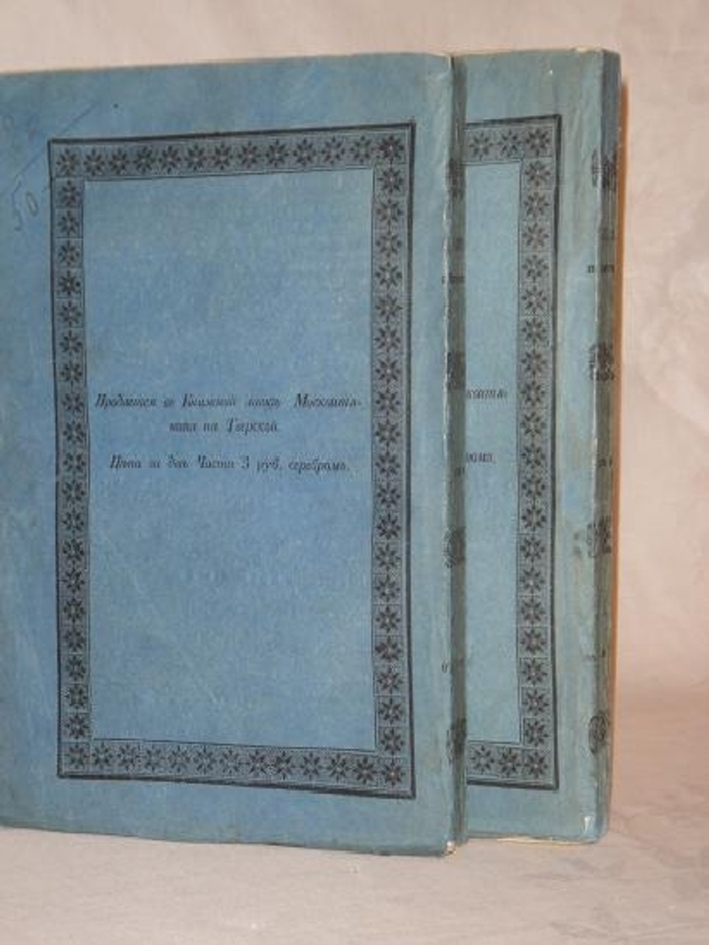 "Словарь русских светских писателей, соотечественников и чужестранцев, писавших в России". Митрополит Евгений. 1845г.