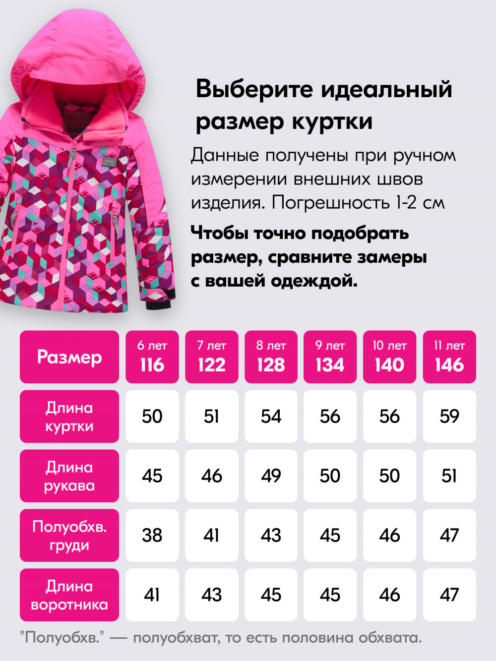Горнолыжный костюм зимний для девочки розового цвета 9426R