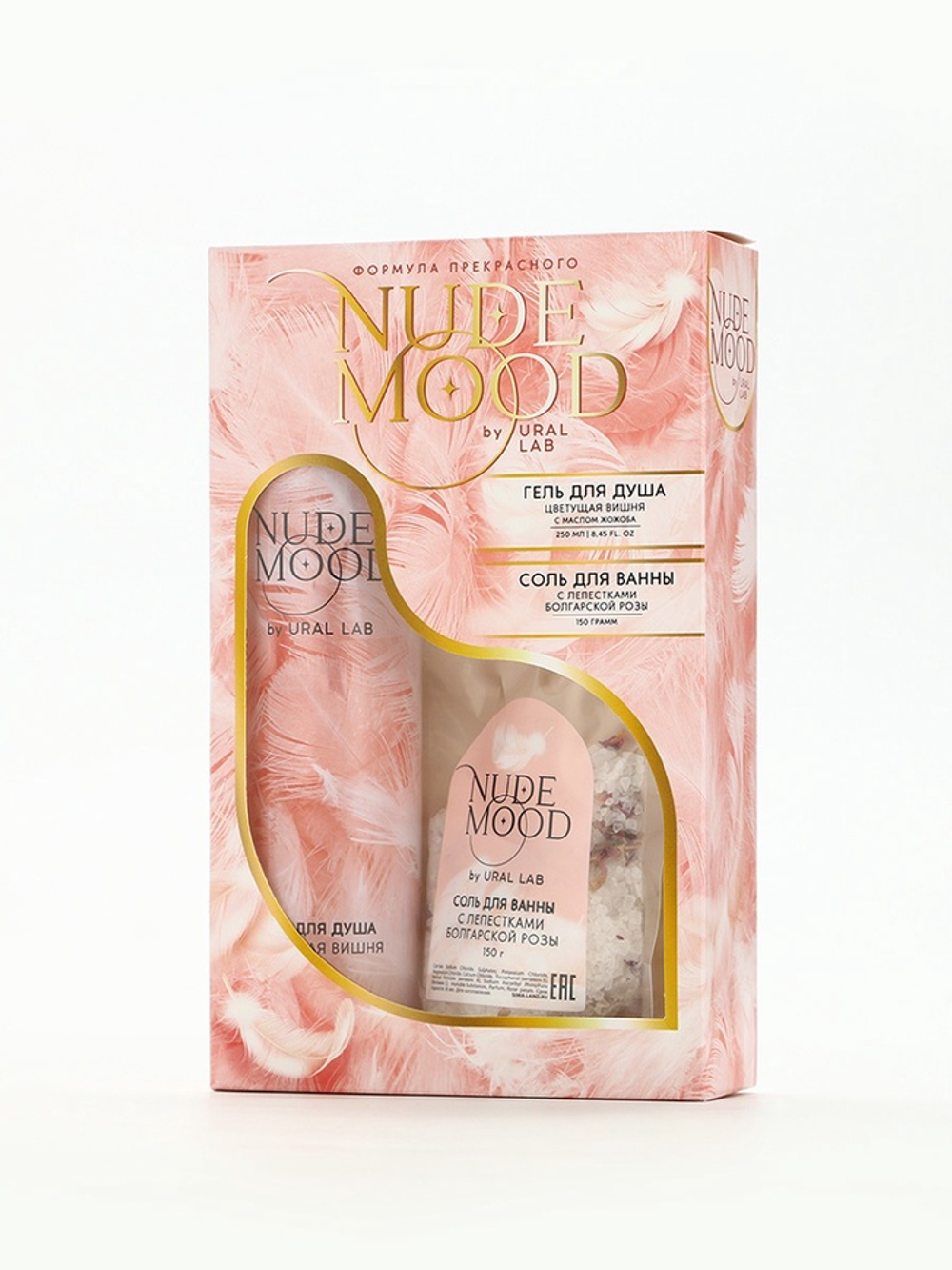 Подарочный набор NUDE MOOD, гель для душа 250 мл, аромат вишни и соль для ванны с лепестками розы 150 г, URAL LAB