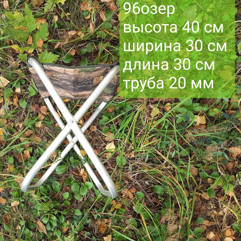стул складное туристическое ( до 150кг)