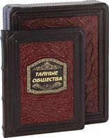 Мировая история