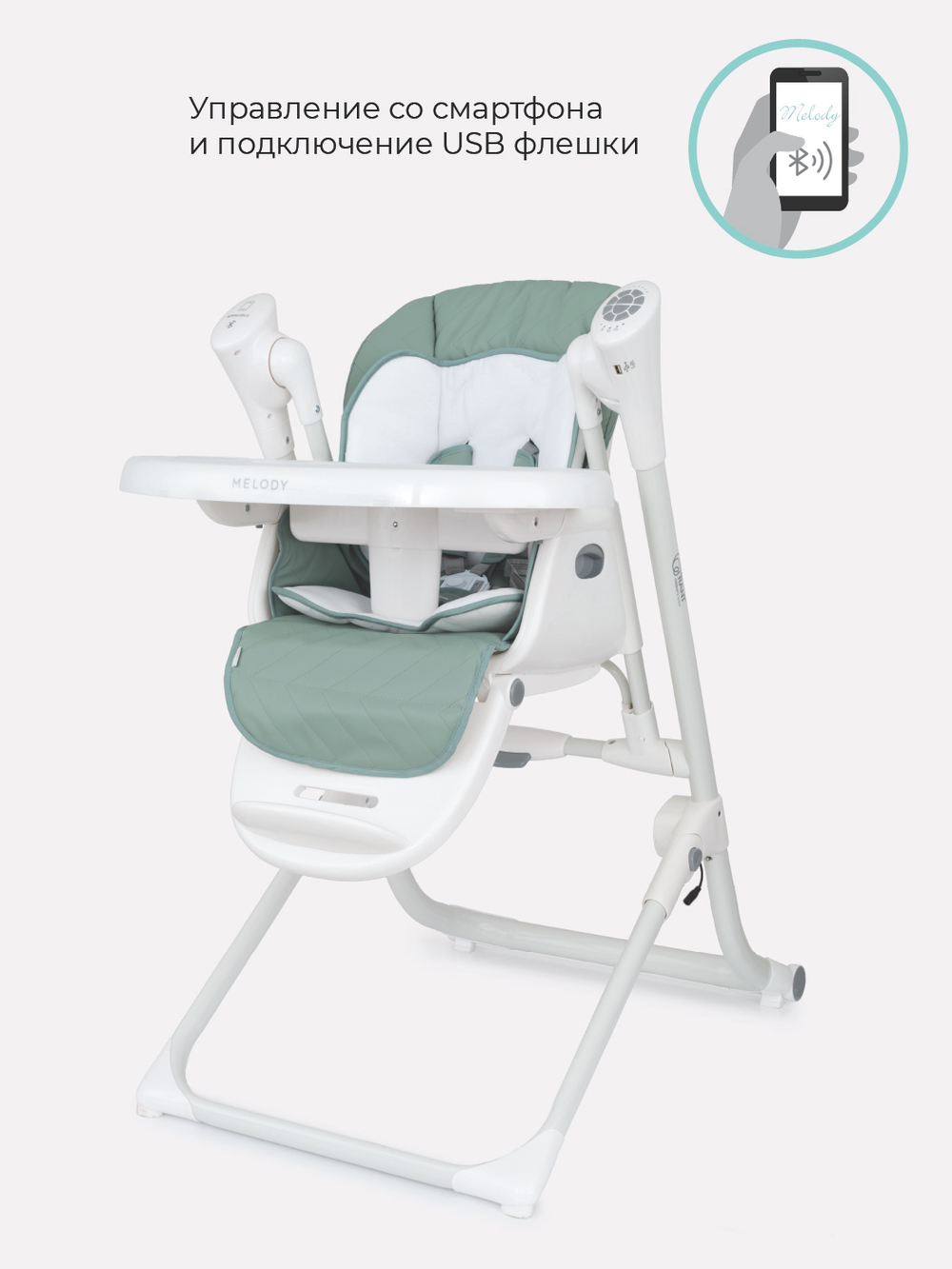Стул-качели "MELODY" Ocean Green