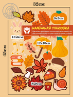 Интерьерные наклейки Осенний набор А3