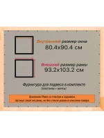 Рамка для постера и фотографий 80x90